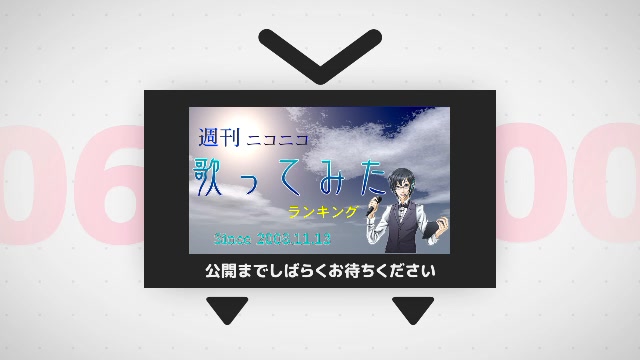 週刊ニコニコ歌ってみたランキング #792 [1月第2週]