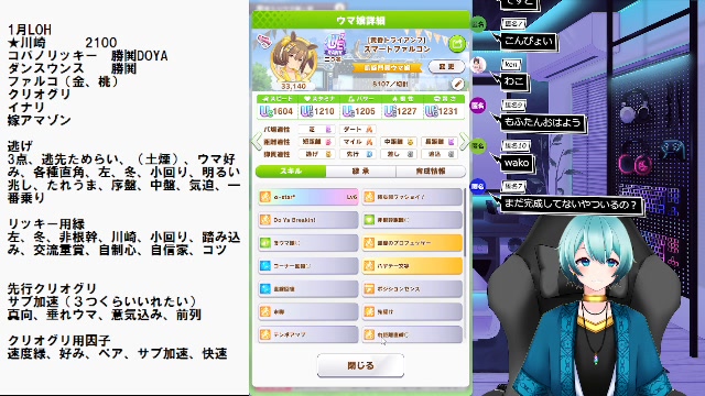 【ウマ娘】切れ者切れ者切れ者切れ者 - 2024/1/10(水) 21:27開始 - ニコニコ生放送