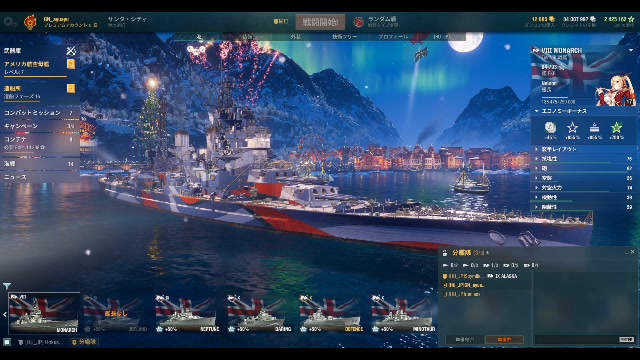 World Of Warships 2024 1 14 14 00   Pg76231947059838 640 360 