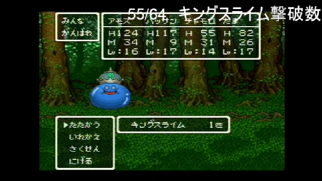 【sfc】ドラゴンクエストⅥ【dq】ムドー撃破後から 2024121日 1656開始 ニコニコ生放送