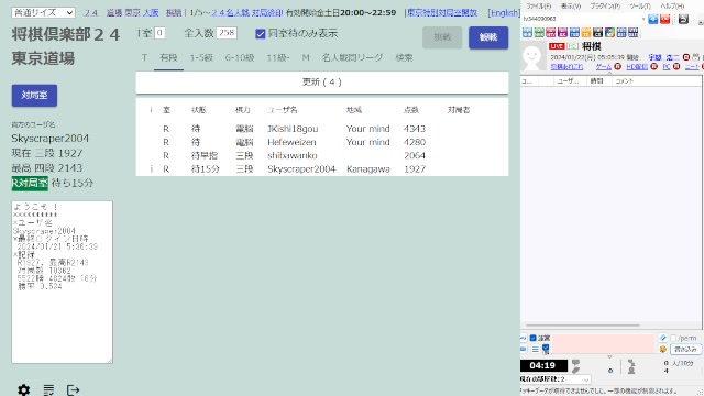 将棋 2024/1/22(月) 505開始 ニコニコ生放送