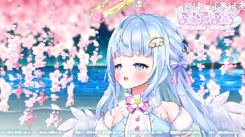 すやすやにゃんこしたい！寂しがりや天使の朝配信(*ฅ́˘ฅ̀*) #朝活