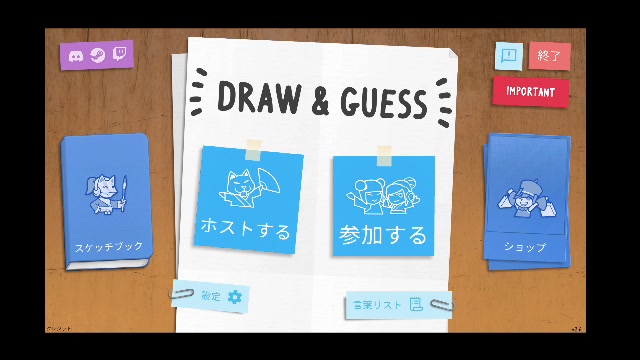 【参加者募集／DRAW&GUESS(お絵描き伝言ゲーム)で遊ぼう】ゲームあいえぬじぃ - 2024/3/9(土) 21:22開始 - ニコニコ生放送