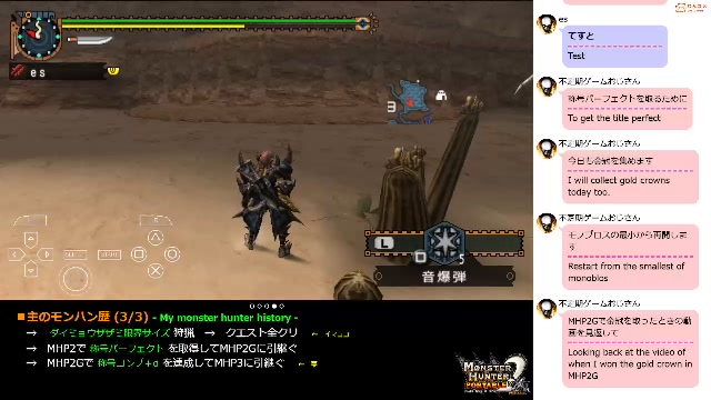 【MHP2】2Gに移行する前にやっておきたいことを色々とx55 - 2024/3/12(火) 9:19開始 - ニコニコ生放送