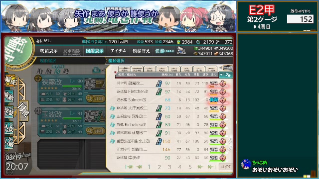 3【艦これ】e2 2甲～【2024早春イベ】 2024 3 17 日 20 04開始 ニコニコ生放送