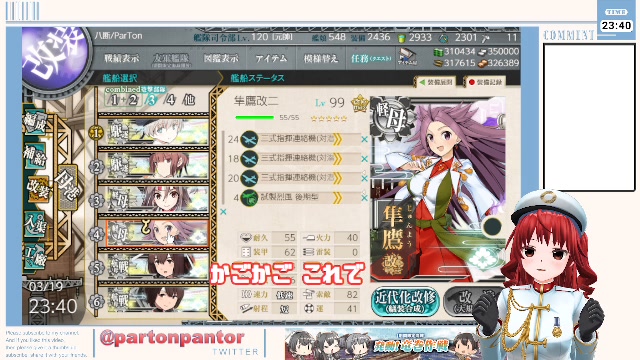 【艦これ】e4 1甲 わるぞー！【ゲージラスダン】 2024 3 19 火 23 36開始 ニコニコ生放送