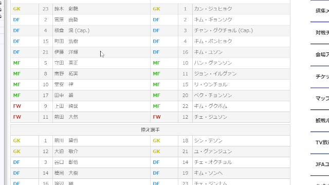 日本代表サッカー ニコ生