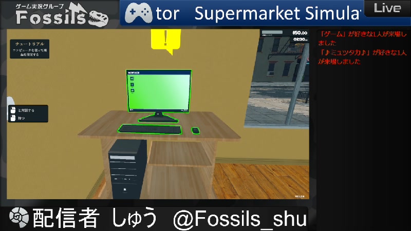 元〇ーソン店員による『Supermarket Simulator』#1 - 2024/4/6(土) 20:30開始 - ニコニコ生放送