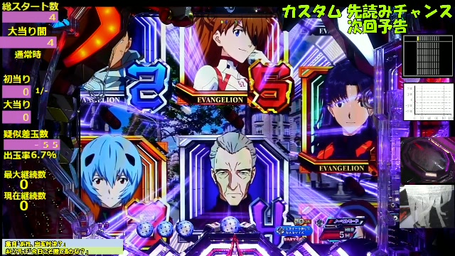 パチンコ Pシン·エヴァンゲリオンX ～Typeレイ～ 綾波レイ役物