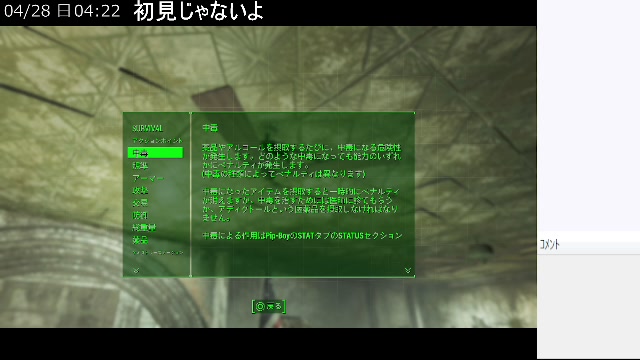 Fallout4 これが黄金律だ！ N2 2024 4 28 日 4 20開始 ニコニコ生放送