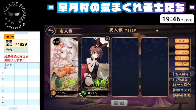 【対局者急募】雀魂友人戦39【初見さん歓迎】