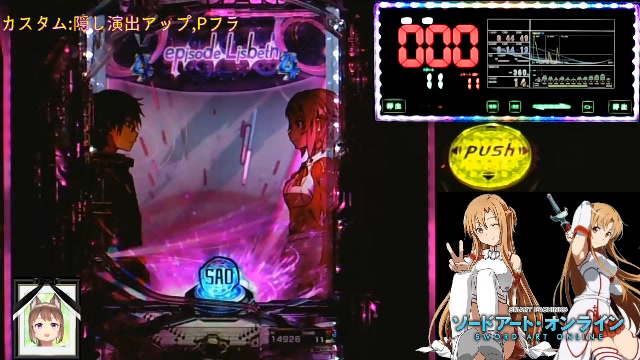 ソードアートオンラインパチンコ319】オートコントローラー付 スマパチ