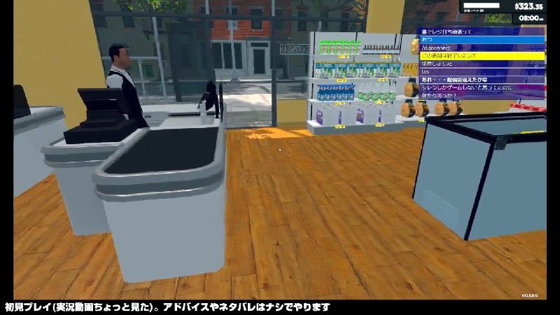 お試しSupermarket Simulator #03 - 2024/5/23(木) 0:59開始 - ニコニコ生放送