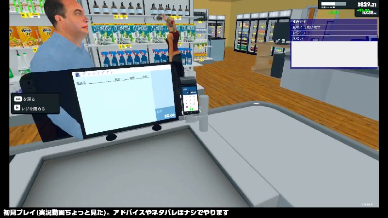 Supermarket Simulator #04 - 2024/5/24(金) 1:48開始 - ニコニコ生放送