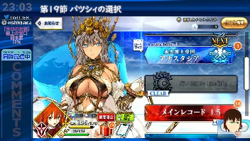 fgo 安い メインレコード1.5