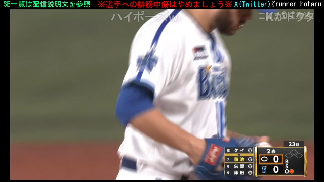 現オリックスバファローズ 森友哉選手 バット 大阪桐蔭