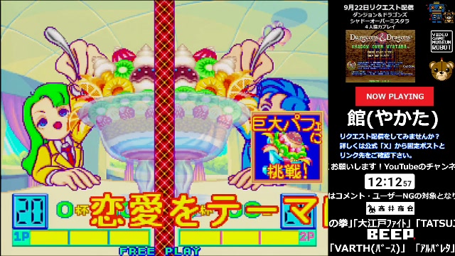 VGMロボット深谷店【だい好キッス】リクエスト配信 2024/9/21(土) 1210開始 ニコニコ生放送