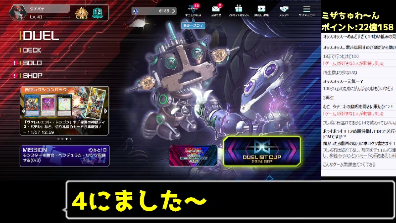 【遊戯王MD】迫真DC2ndステージ部 今から初めて果たして何DP盛れるでしょうか - 2024/9/29(日) 18:50開始 - ニコニコ生放送