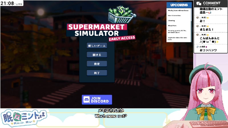 #15【Supermarket Simulator】久しぶりの店長業務やっていく！国内最大級を目指すミントマーケット【新人vtuber /眠々 ...