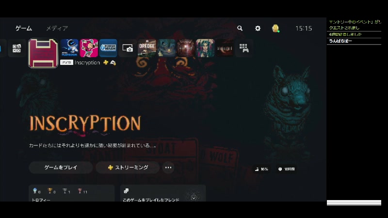 #5【INSCRYPTION】 - 2024/10/7(月) 15:12開始 - ニコニコ生放送