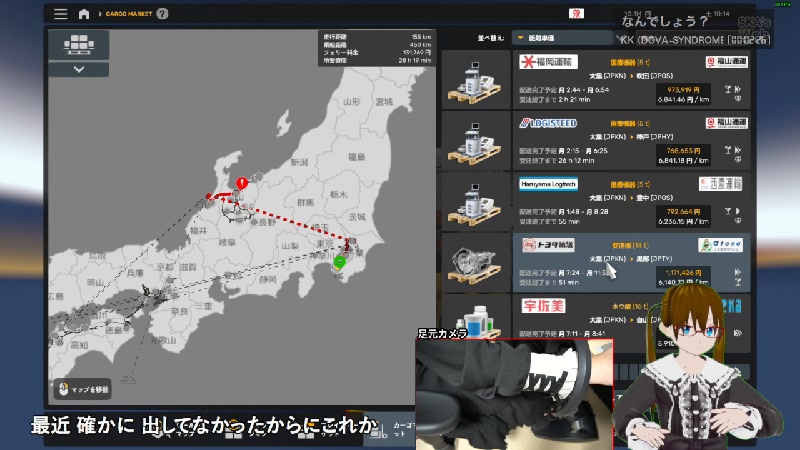 【Euro Truck Simulator 2 Project Japan】まったり配送枠 ※ 足元カメラあり - 2024/10/13(日 ...