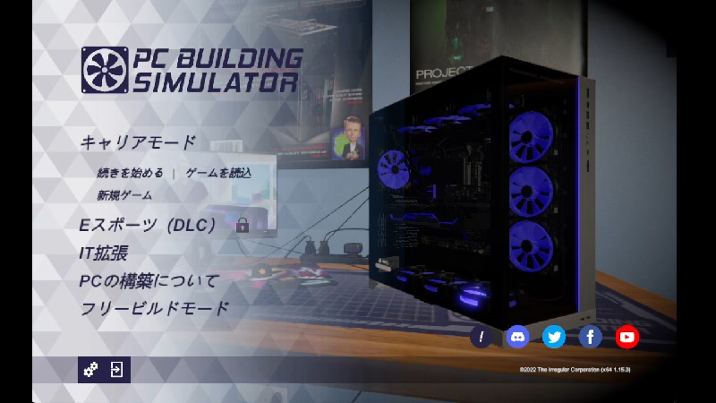 まったり PC Building Simulator したい - 2024/12/6(金) 1:11開始 - ニコニコ生放送