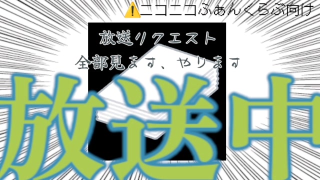 ニコふぁんと共にSEASON2　パート2　ルーキーズタイム最終日スペシャル
