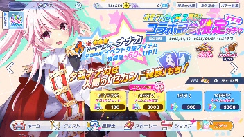 ゲーム ガチャ】ティンクルスターナイツ - 2025/1/13(月) 1:41開始