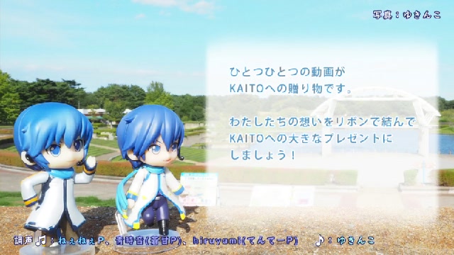 KAITOお誕生会2025（2/15）