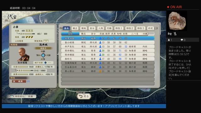 中古】(非常に良い)信長の野望・創造 戦国立志伝 - PS3 （信長の