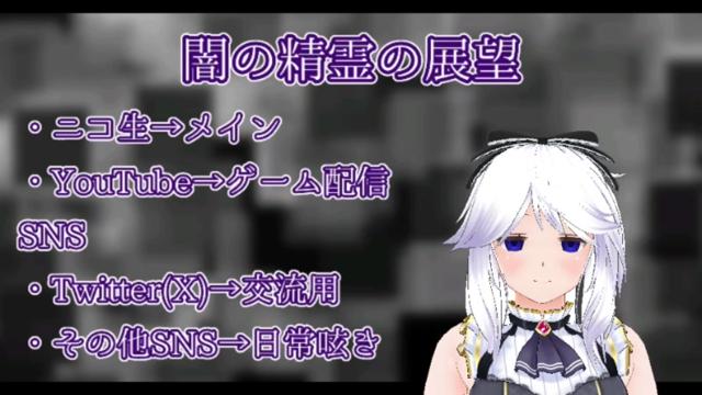 闇の精霊の作業雑談配信