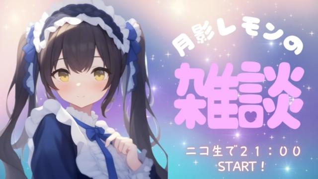 田村ゆかりのいたずら黒うさぎとは (タムラユカリノイタズラクロウサギ 