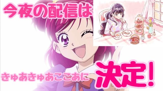 またーりプリキュアなど雑談