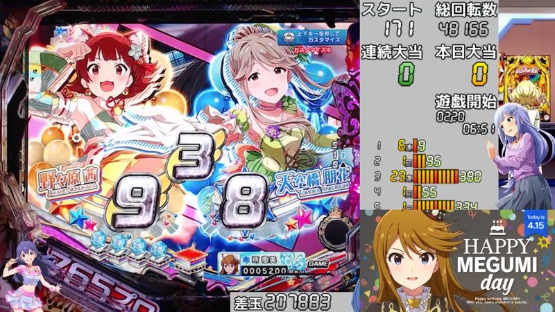 パチンコ】PFアイドルマスターミリオンライブ!39フェス【実機 パチンコ】PFアイドルマスターミリオンライブ!39フェス【実機
