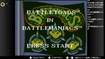 スーパーファミコン バトルトードインバトルマニアック かえって