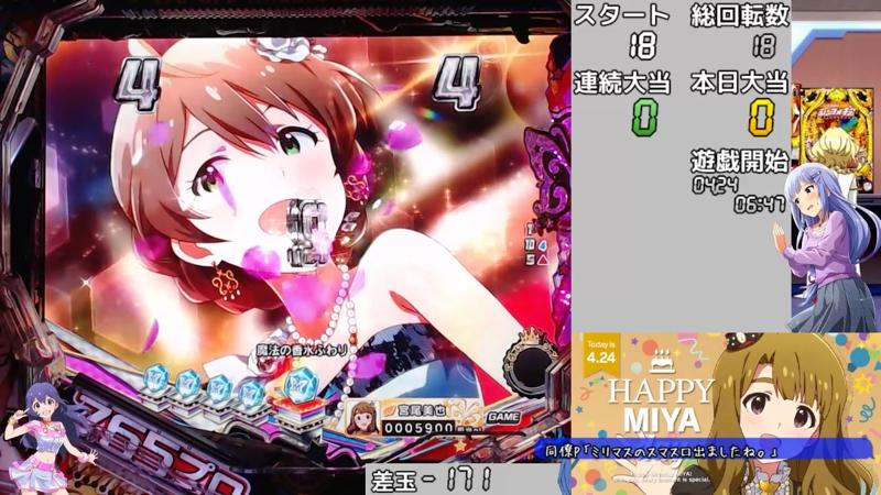パチンコ】PFアイドルマスターミリオンライブ!39フェス【実機 パチンコ】PFアイドルマスターミリオンライブ!39フェス【実機