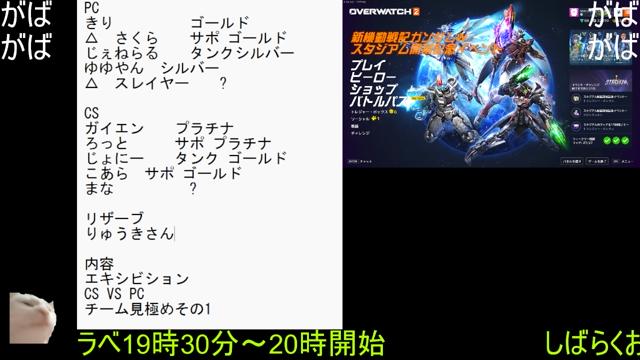 OW2カスタムプラべやります！ 参加〇雑談でもなんでも気軽にどうぞ！初見さん歓迎