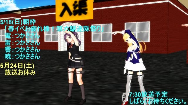 【主：います】(春イベお疲れ様！第六駆逐隊祭り)提督業のお供に艦これ動画を楽しむ放送【1時間ぐらい】