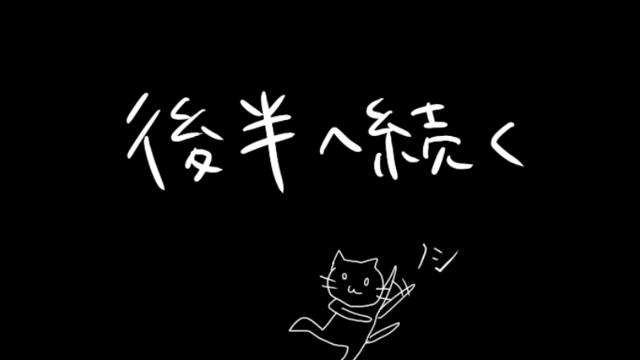 【主：いたりいなかったり】まいりすとからどうがをながすほうそう