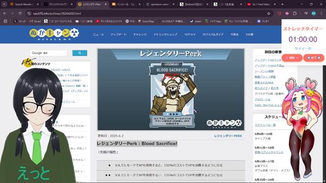 【Fallout76】さよなら血飛沫レジェンダリーPERKの、巻76 CevioAI:花隈千冬【ゆかりねっと】