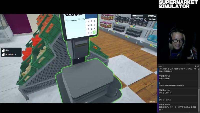 SUPERMARKET SIMULATOR 5日目 - 2025/6/6(金) 23:49開始 - ニコニコ生放送
