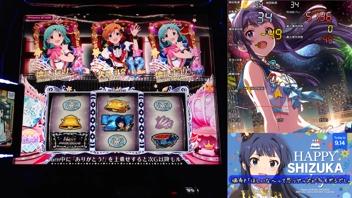 実機 山佐 LパチスロアイドルマスターミリオンライブH