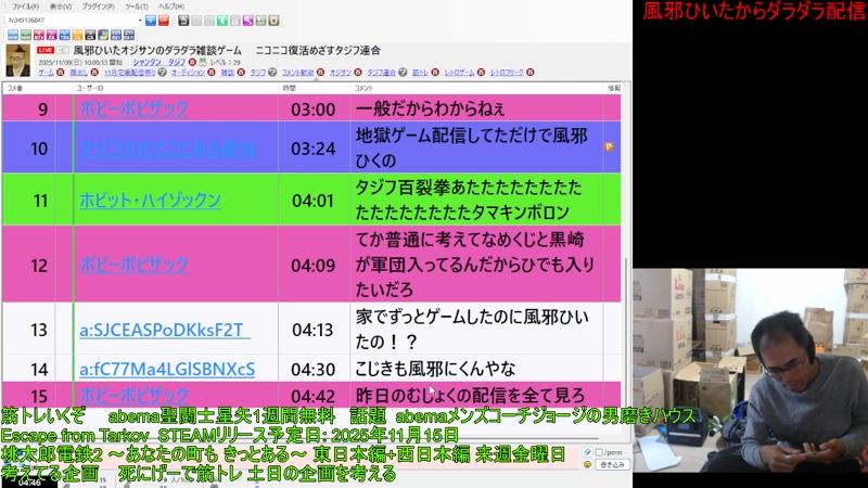 番組サムネイル