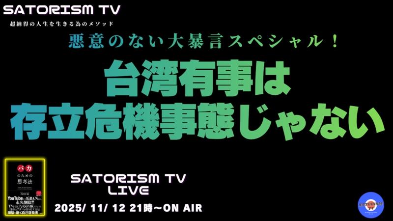 番組サムネイル