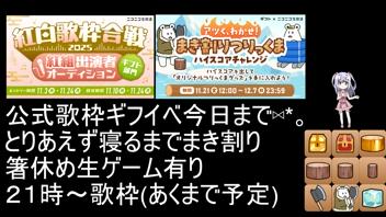 にじさんじ 7th Anniversary LIVE 「OVERTURE」 Daytime Stage - 2025
