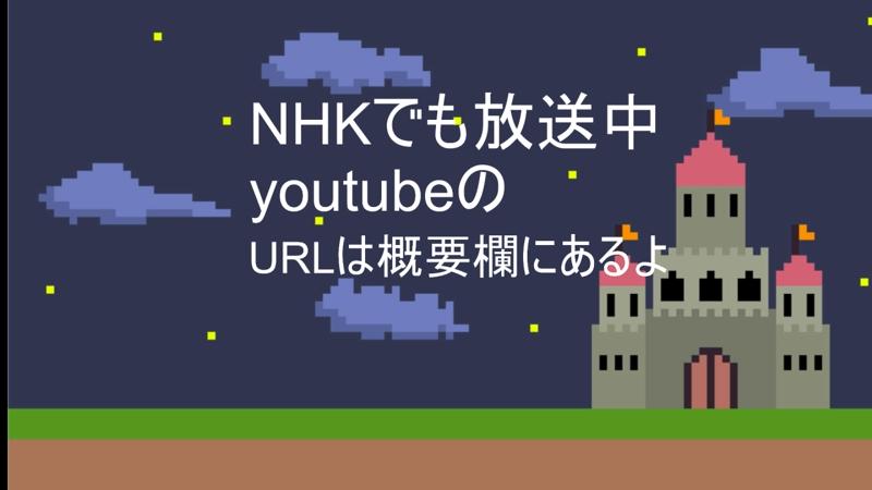 番組サムネイル