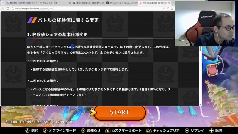 数回勝負 - 2025/12/17(水) 21:27開始 - ニコニコ生放送