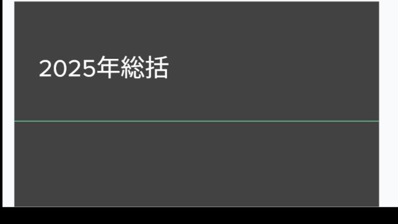 番組サムネイル