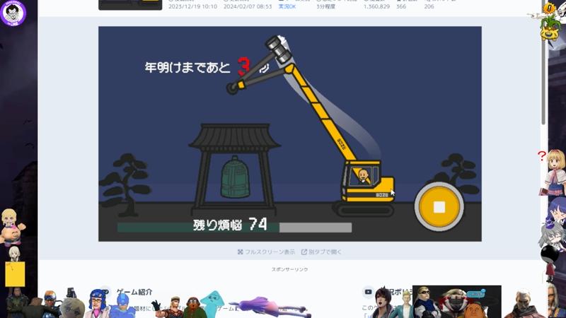 年を越す枠 - 2025/12/31(水) 21:55開始 - ニコニコ生放送