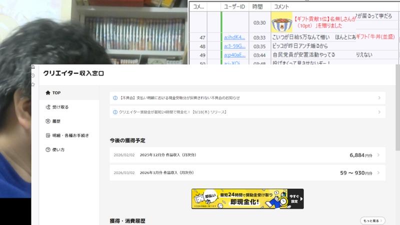 番組サムネイル